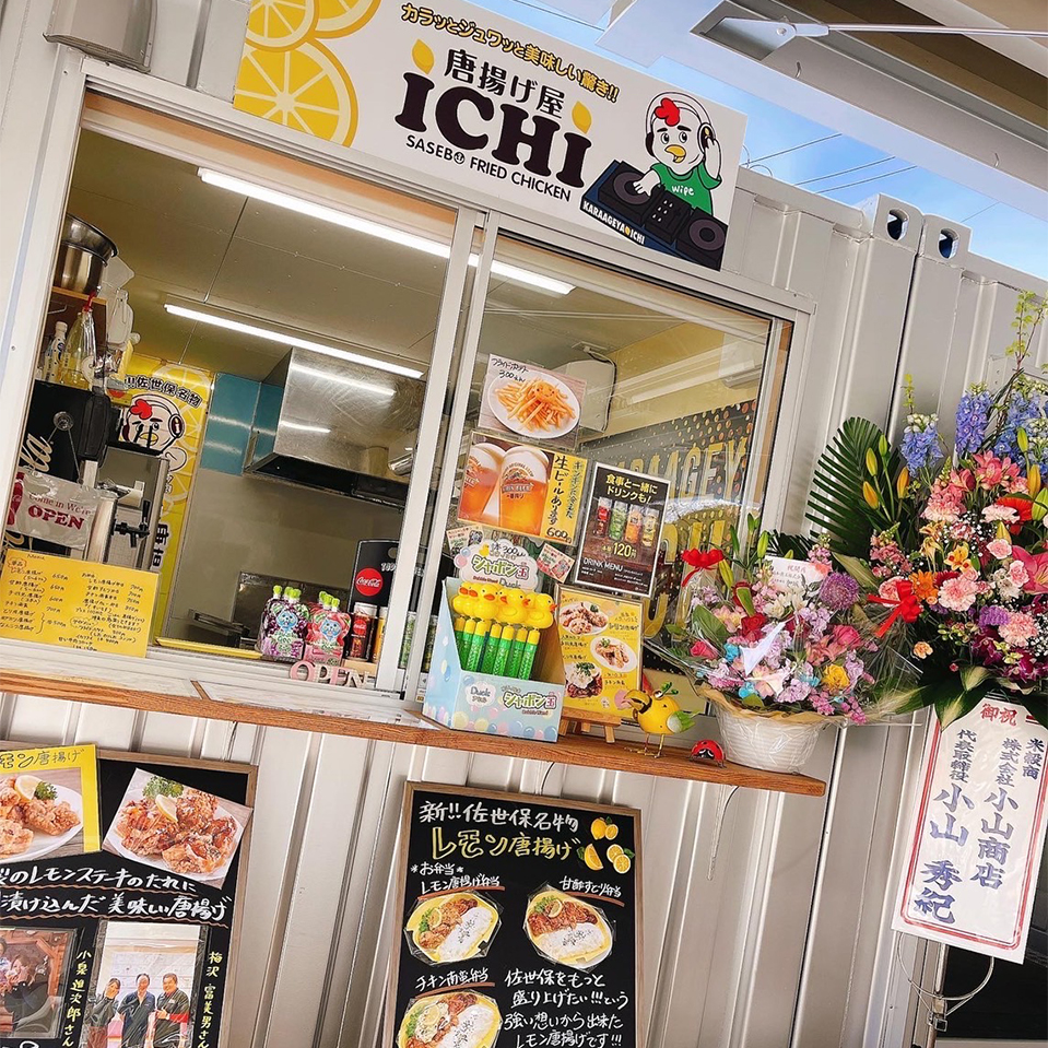 お店紹介